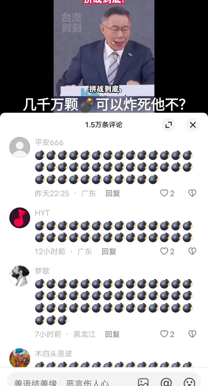 qq评论2026