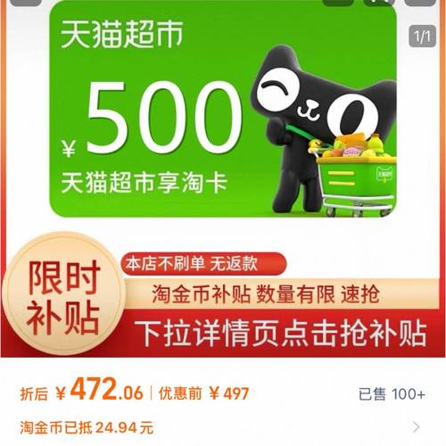 淘享卡专区2026