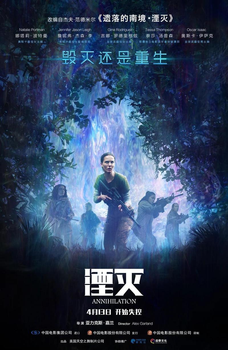 湮灭之牙2026