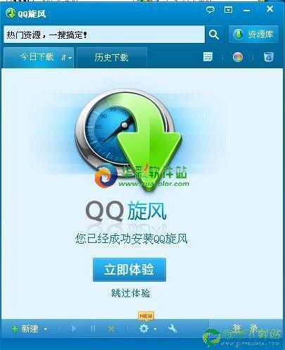 qq旋风下载器2026