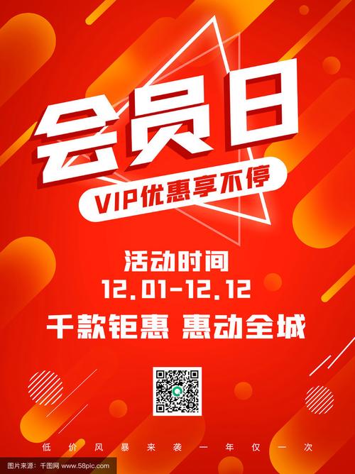 vip购优惠2026
