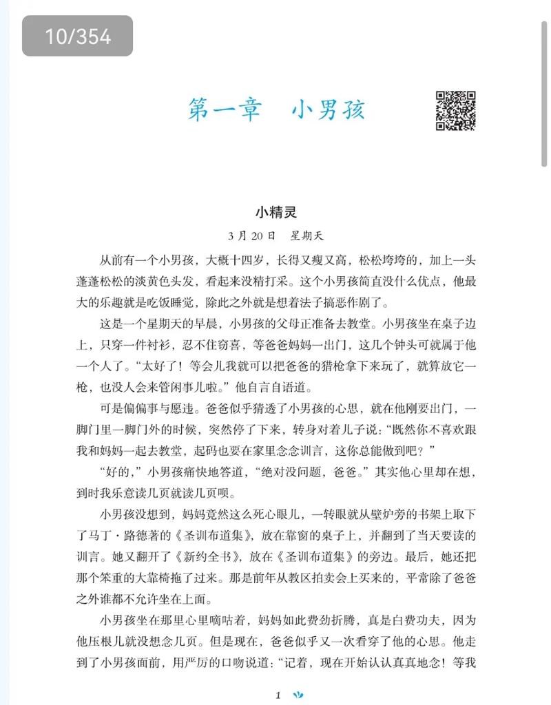 我爱读电子书2026