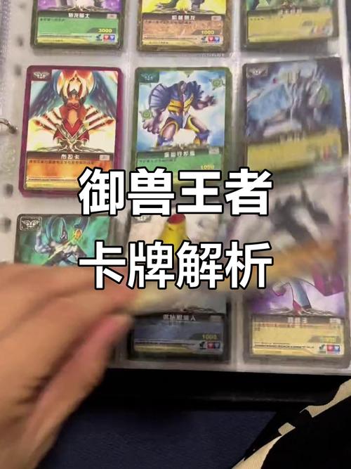 御兽王者游戏2026