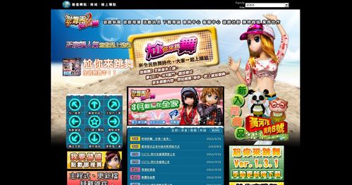 台服劲舞团2026