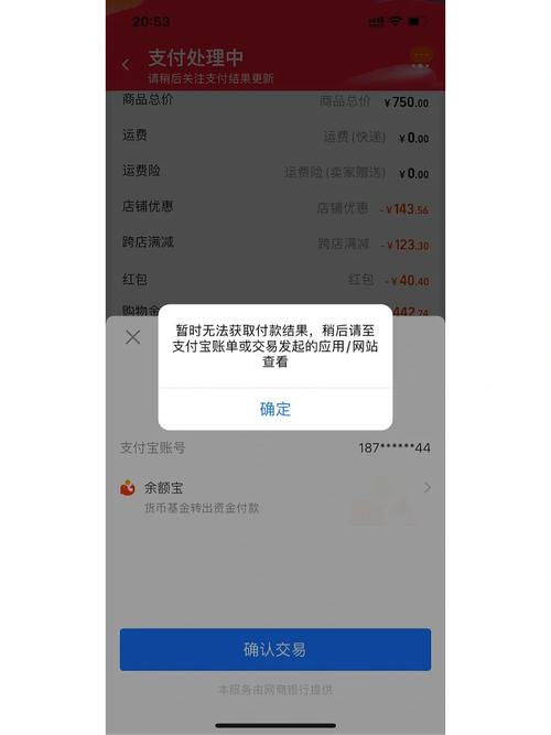 淘宝付款页面打不开2026