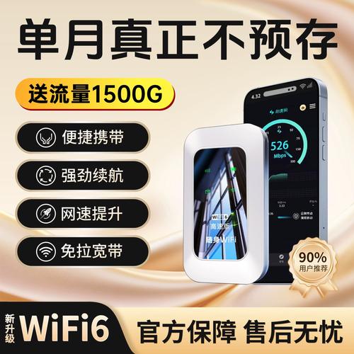 移动wifi通2026