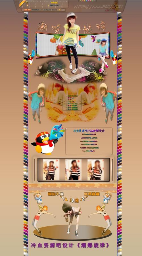 qq空间免费皮肤2026