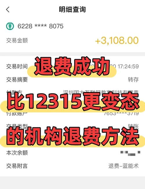 嘀嗒团怎么申请退款2026