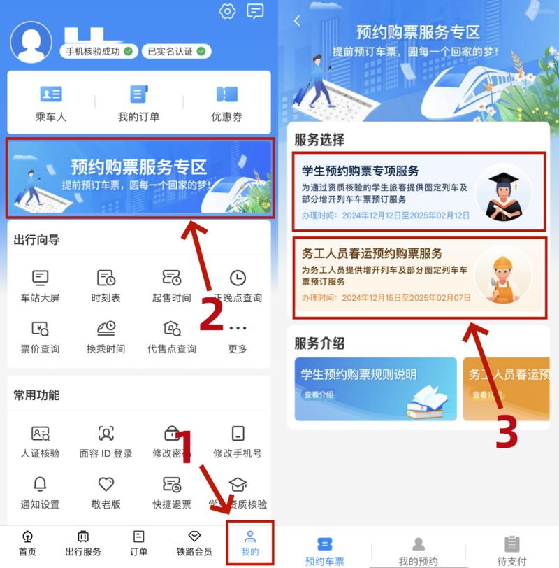 电话购票流程2026