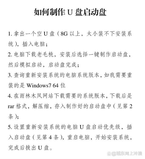 制作u盘dos启动盘2026
