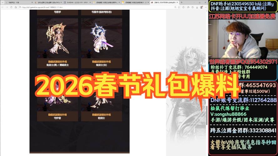 dnf微信礼包2026