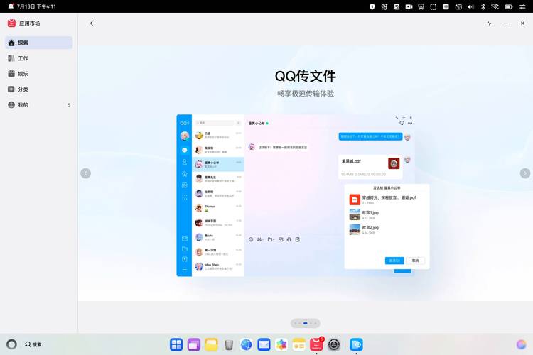 qqipad版下载2026