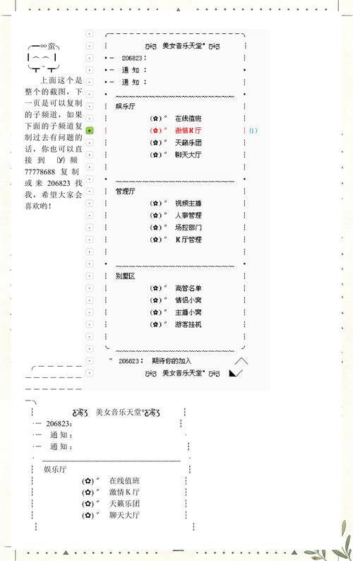 yy频道设计模板2026