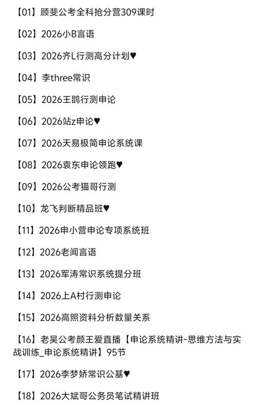 学聊2026
