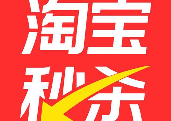 促正网正品秒杀2026