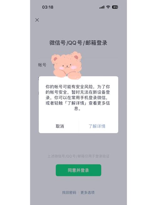 旺旺登录不上2026