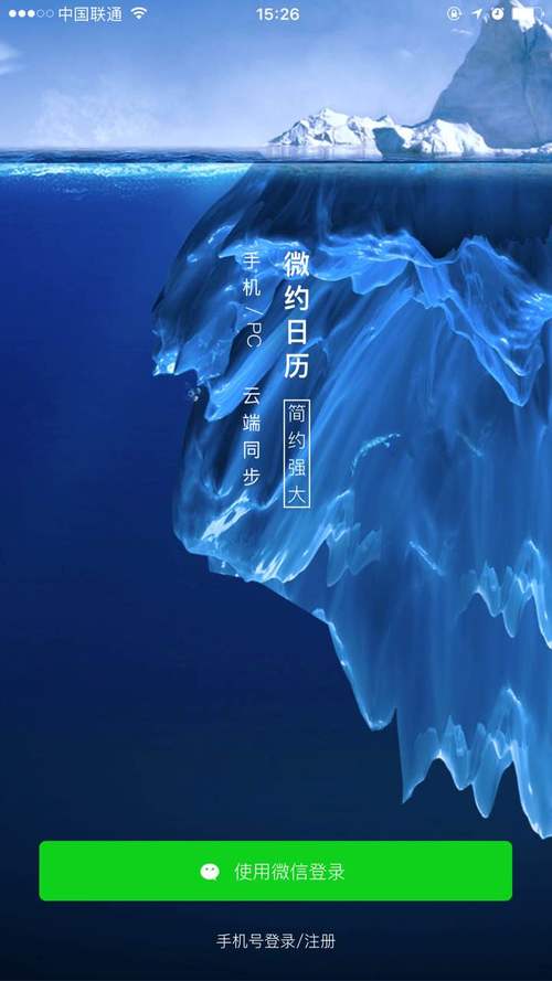 微约2026