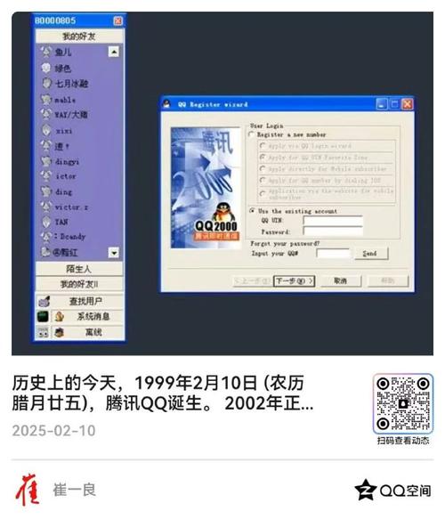 qq web2026