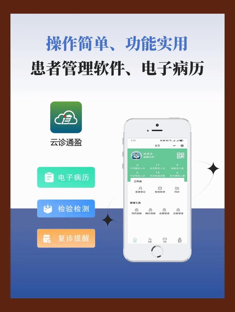 启新医院管理软件2026