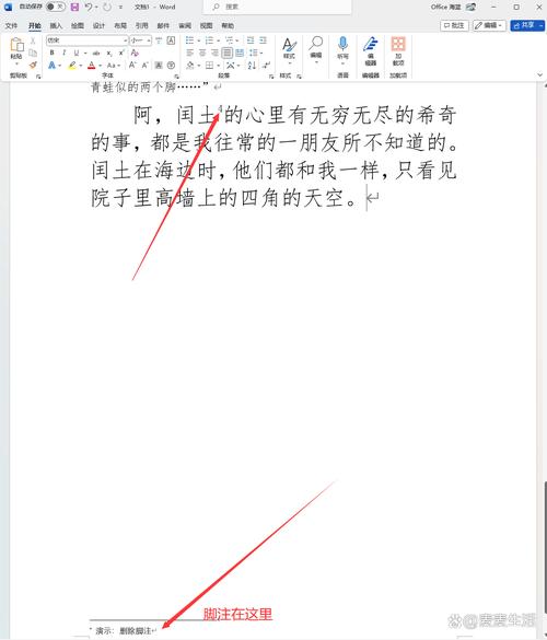 如何删除脚注2026