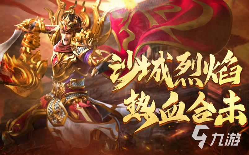 合击之术2026