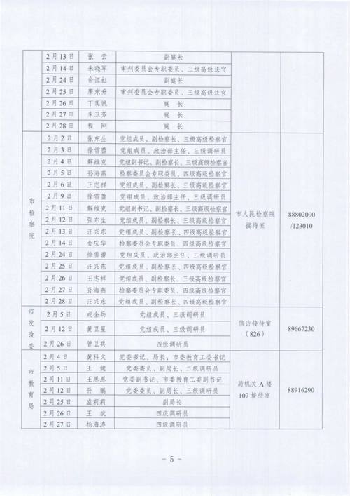 yy接待公告2026