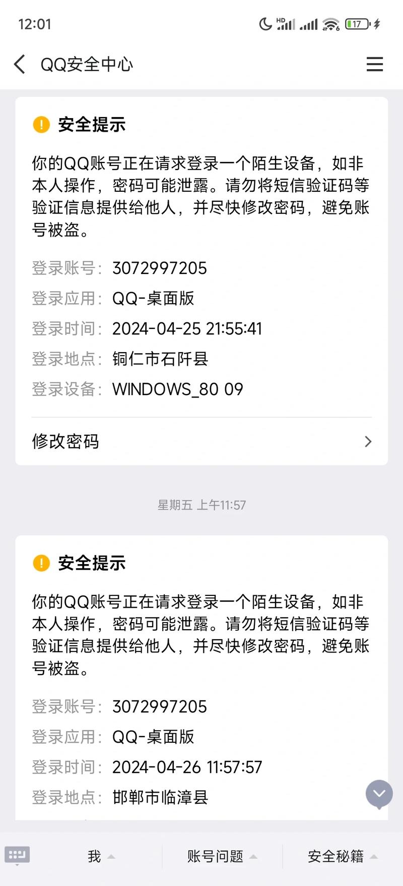 qq空间标题栏代码2026