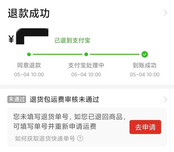 淘宝 退款2026