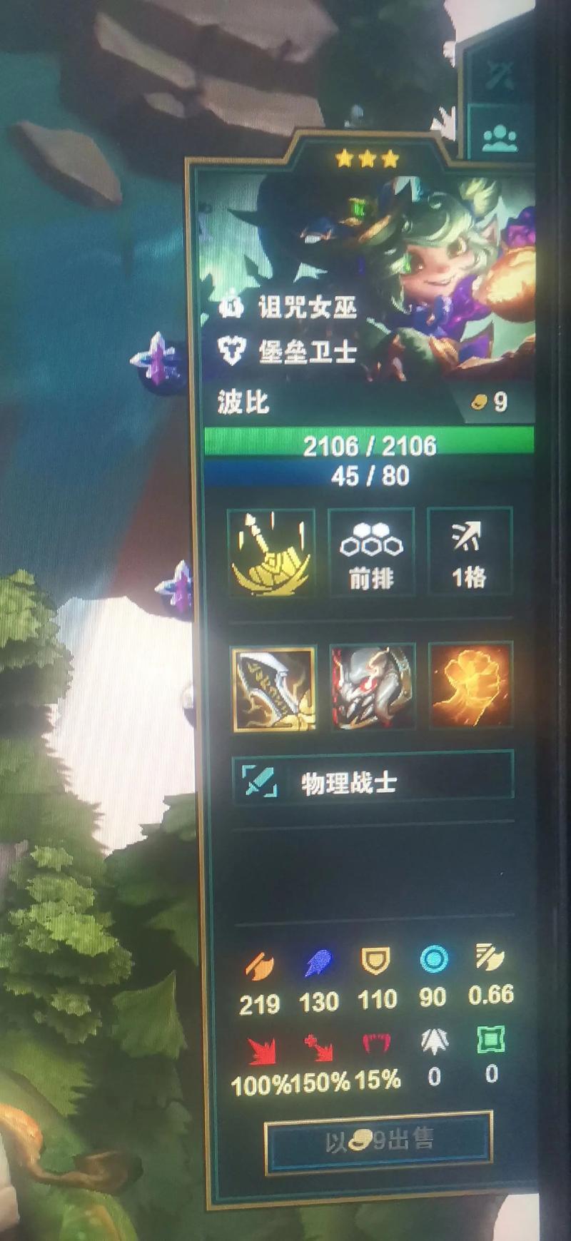 波比出装2026