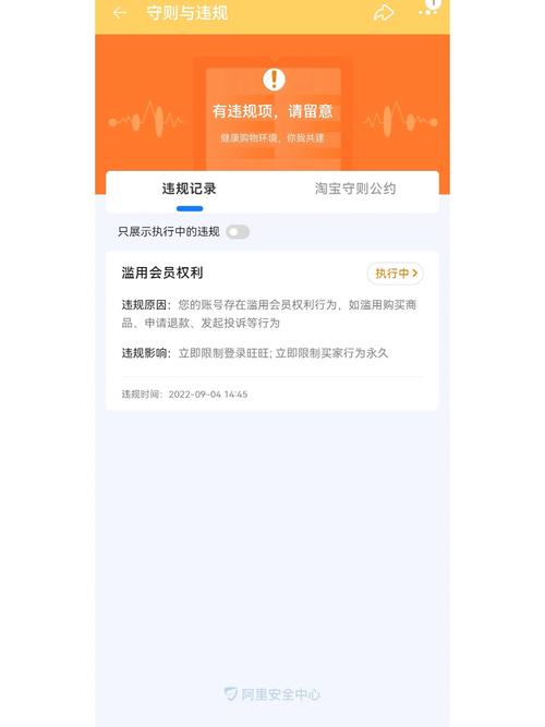 淘宝网显示不正常2026
