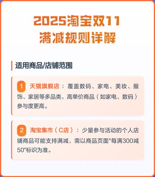 淘宝双11活动规则2026