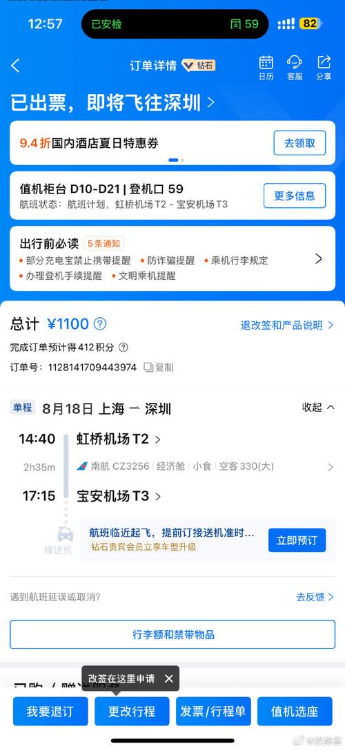 携程网机票订单查询2026