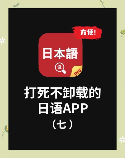 日文在线翻译器2026