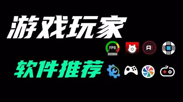 人人游戏助手2026