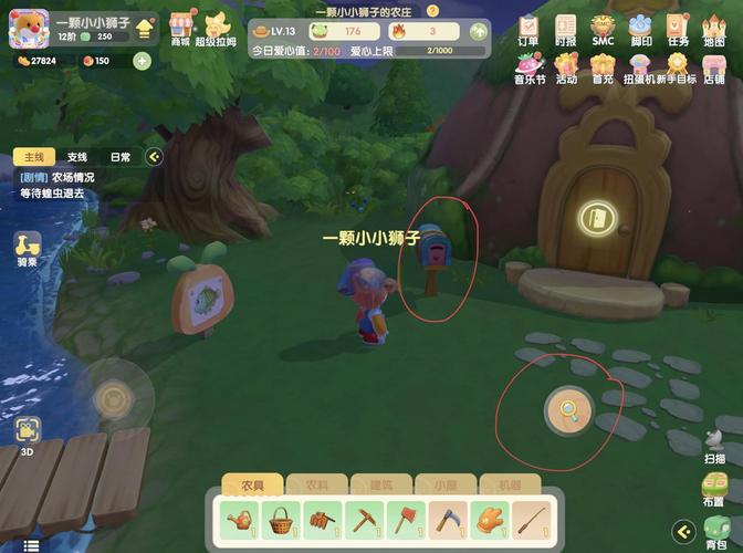 摩尔庄园的任务2026