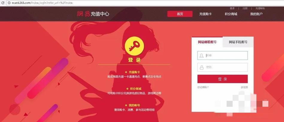 梦幻西游点卡查询余额2026