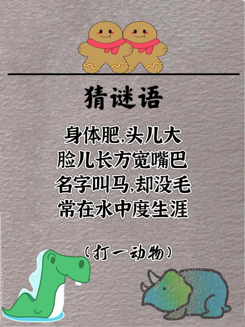 猜谜家族2026