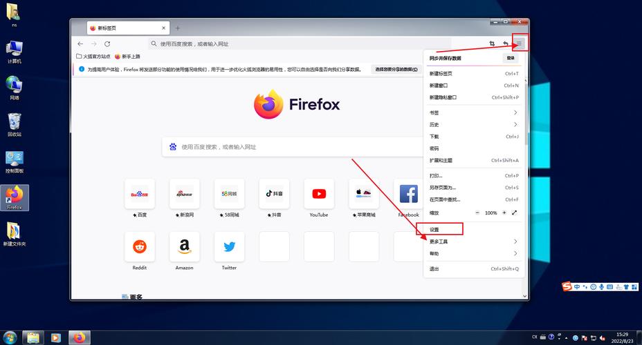 火狐浏览器设置2026