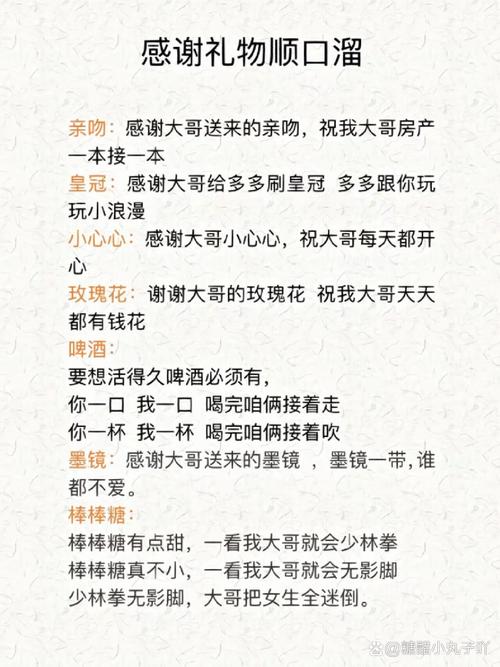 yy接待语2026