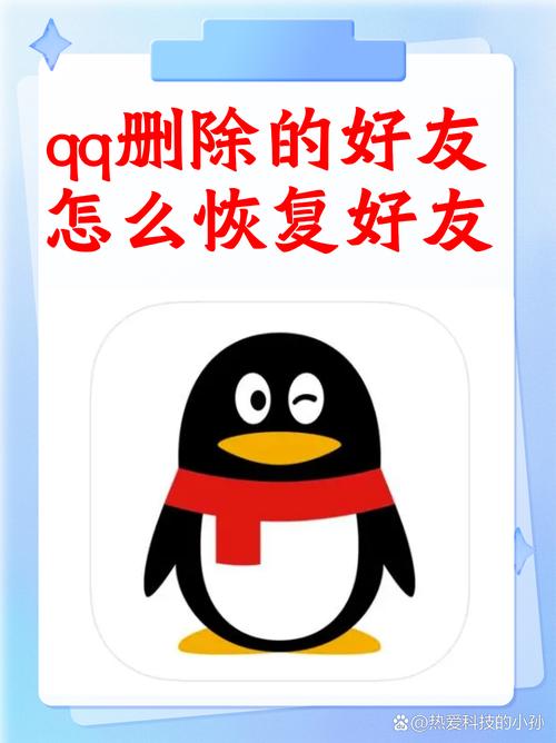 qq删好友2026