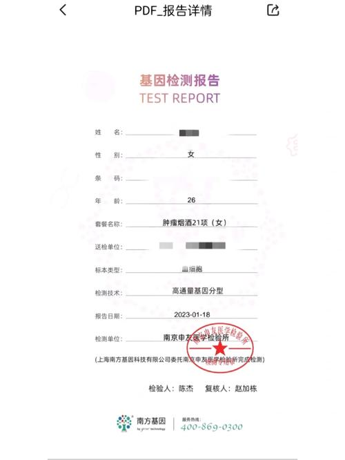 爱康国宾体检结果查询2026