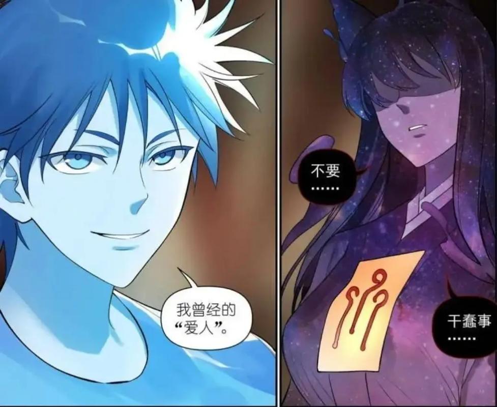 妖妖小精漫画2026