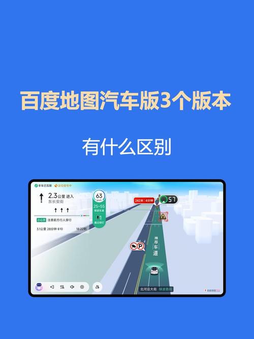 百度导航不见了2026
