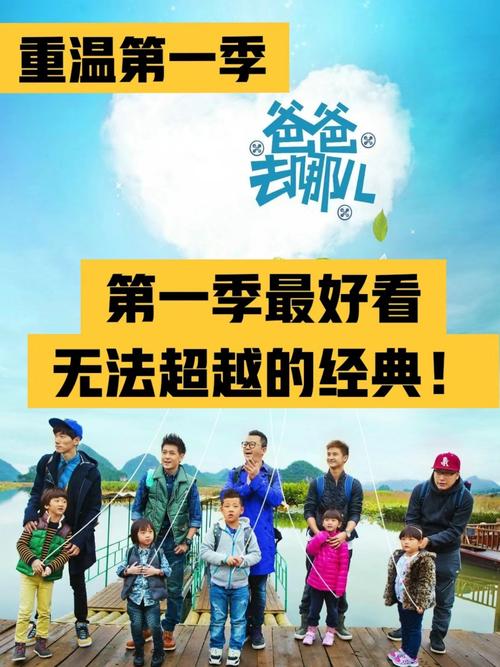 爸爸我们去哪儿下载2026