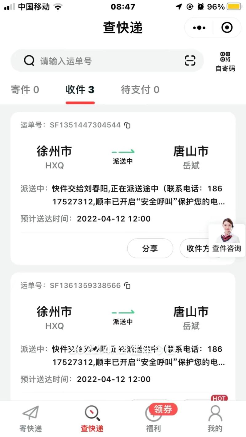 顺丰 查询2026