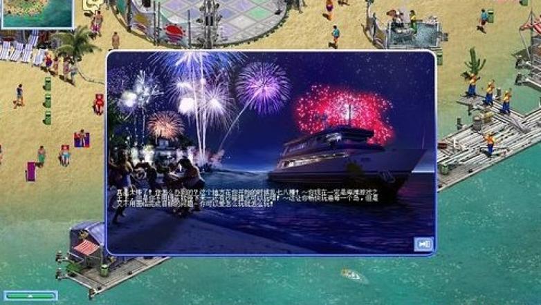 海滨嘉年华下载2026