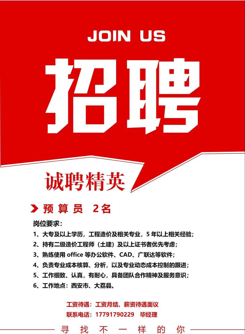 中华英才网招聘2026