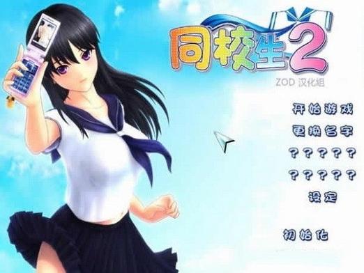 同校生32026