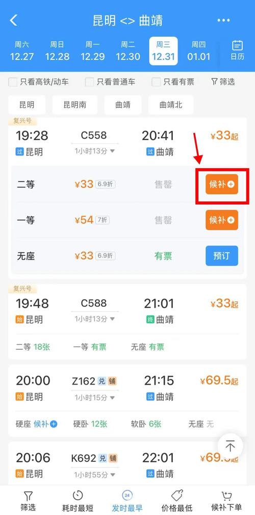 京津城际网上购票2026