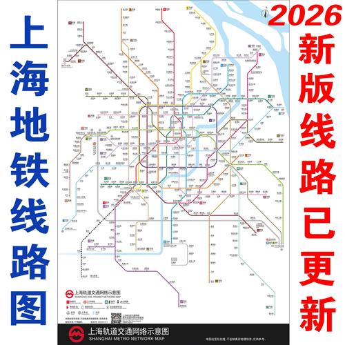 北京地铁里程计算器2026